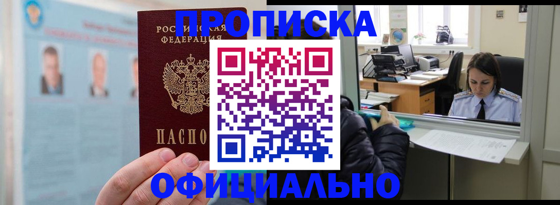 временная регистрация гарантия в Вилюйске