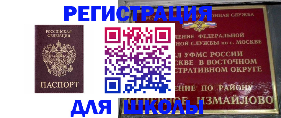прописка в Вилюйске