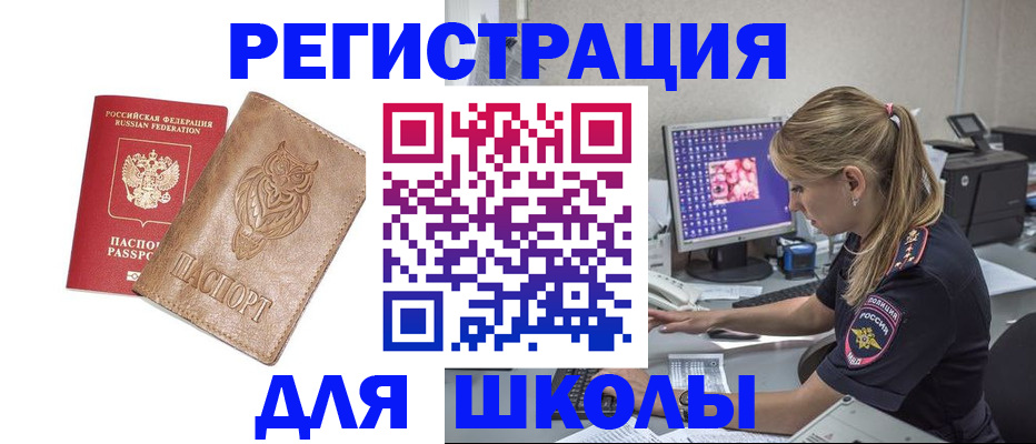 купить прописку в Вилюйске
