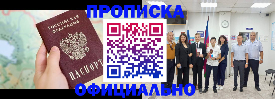 временная регистрация недорого в Вилюйске