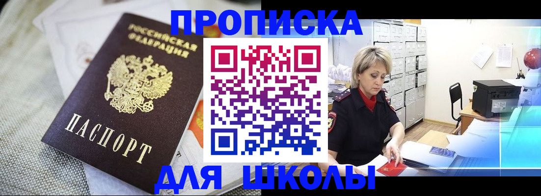 прописка иностранных граждан в Вилюйске